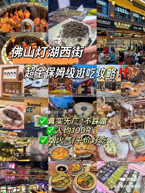佛山嘉洲广场 - 佛山市旅游