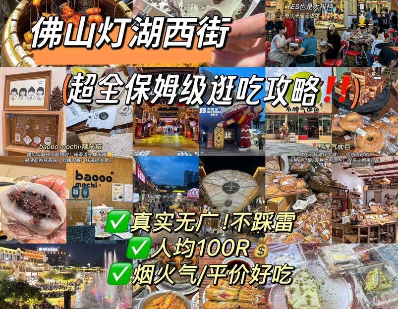 佛山嘉洲广场 - 佛山市旅游 1
