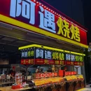 上海大观园 - 上海市旅游 缩略图 6