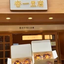 青云市集 - 贵阳旅游 缩略图 4