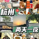 西湖风景名胜区 - 杭州市旅游 缩略图 1