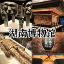 长沙大道 - 长沙市旅游 缩略图 4