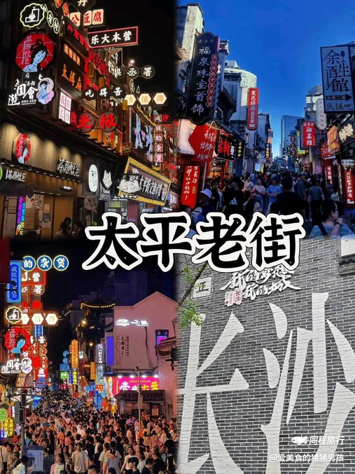 长沙大道 - 长沙市旅游