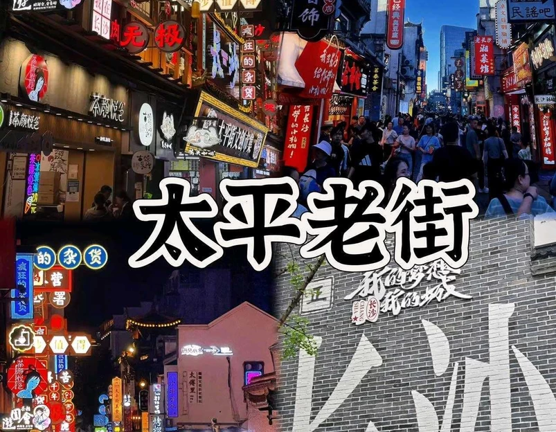 长沙大道 - 长沙市旅游 1