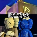 长沙大道 - 长沙市旅游 缩略图 7