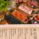 花食酒肆·新中式烤肉(小河直街店) - 杭州市旅游 缩略图 4