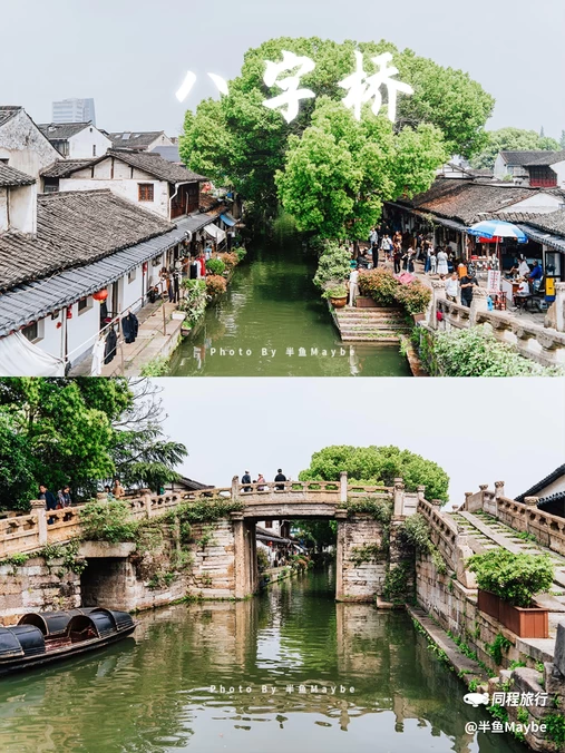 八字桥村 - 绍兴市旅游