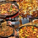 济南站 - 济南市旅游 缩略图 2