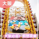 大阪 - 日本旅游 缩略图 1