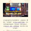 大阪 - 日本旅游 缩略图 5