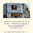 大阪 - 日本旅游 缩略图 7