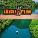 莫干山江南瑶坞旅游度假区 - 湖州市旅游 缩略图 6