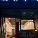 碗里南风 - 杭州市旅游 缩略图 8