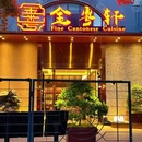 金粤轩(金桥店) - 上海市旅游 缩略图 9
