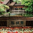 沈园景区 - 绍兴市旅游 缩略图 2