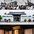 鲁迅故里景区 - 绍兴市旅游 缩略图 1