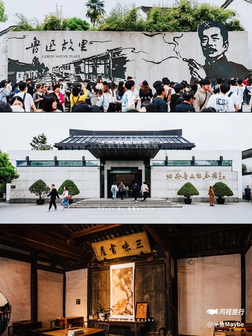 鲁迅故里景区 - 绍兴市旅游