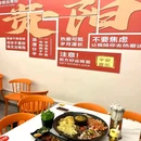 烙锅8(青云市集店) - 贵阳市旅游 缩略图 5