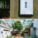 青芷民宿(粮仓店) - 湖州市旅游 缩略图 9