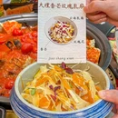 椒尚鲜烤全鱼(新奥购物中心店) - 北京市旅游 缩略图 6