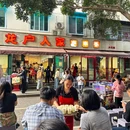 龙户人家串串香(外双楠店) - 成都市旅游 缩略图 8