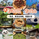 上海豫园 - 上海市旅游 缩略图 1
