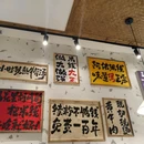 阿佑鲜烫牛肉米线 - 苏州市旅游 缩略图 6