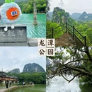 龙潭公园 - 柳州市旅游 缩略图 2