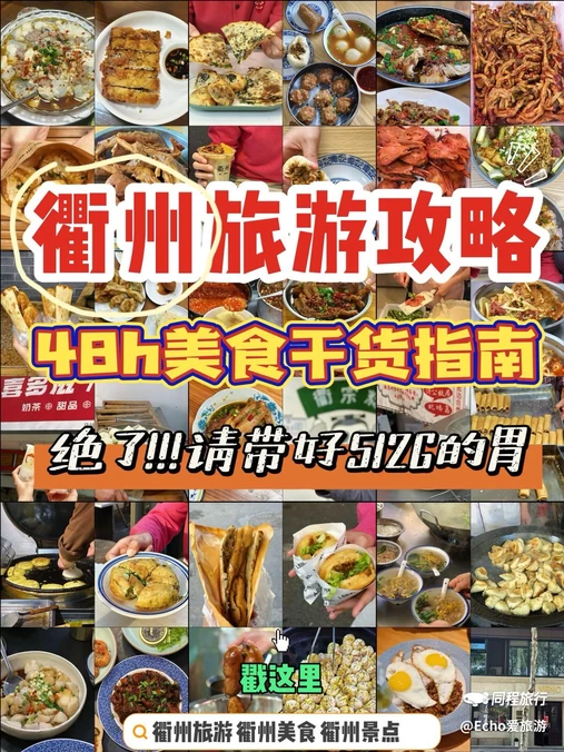 马站底 - 衢州市旅游