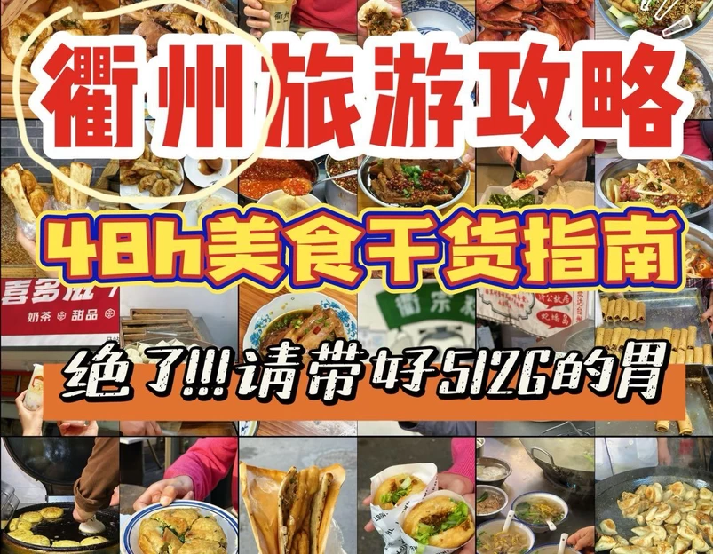 马站底 - 衢州市旅游 1