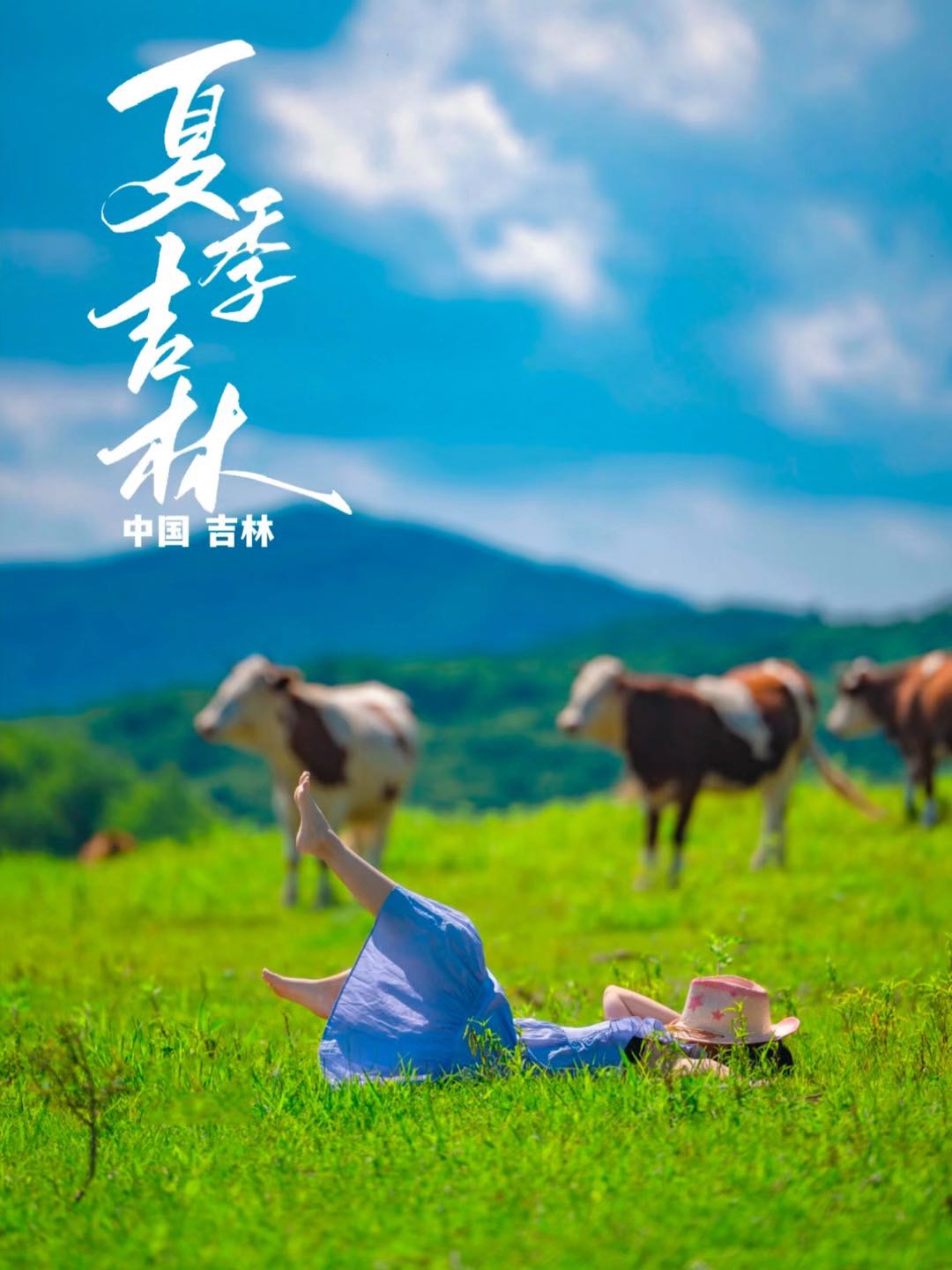 吉林站 - 吉林市旅游