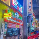 肉问屋·元气一番烧肉(清河万象汇店) - 北京市旅游 缩略图 8