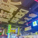 肉问屋·元气一番烧肉(清河万象汇店) - 北京市旅游 缩略图 9