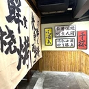 牛十三鲜货烧烤大排档 - 襄阳市旅游 缩略图 9
