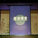杜甫草堂 - 成都市旅游 缩略图 4