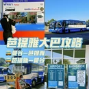 曼谷 - 泰国旅游 缩略图 1
