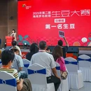 福山咖啡文化风情镇 - 澄迈县旅游 缩略图 3