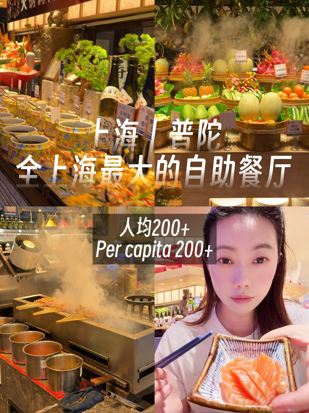 全球岛(真如环宇城MAX店) - 上海市旅游
