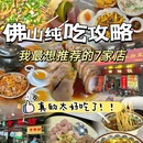 佛山市水云天休闲酒店 - 佛山市旅游 缩略图 1