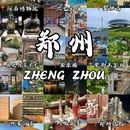 郑州二七纪念馆(二七纪念塔) - 郑州市旅游 缩略图 1