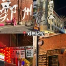 郑州二七纪念馆(二七纪念塔) - 郑州市旅游 缩略图 8