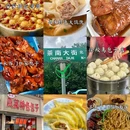 红庙 - 南京市旅游 缩略图 9
