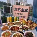 弄饭·屋顶星空房小酒馆 - 重庆市旅游 缩略图 1