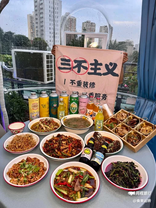 弄饭·屋顶星空房小酒馆 - 重庆市旅游