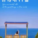 塔门岛 - 香港特别行政区旅游 缩略图 1