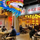 方盐·火爆自贡菜(东郊记忆店) - 成都市旅游 缩略图 8