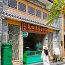 羊额村 - 佛山市旅游 缩略图 5