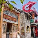 羊额村 - 佛山市旅游 缩略图 6