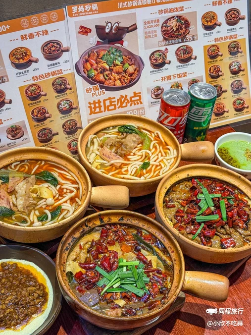 罗妈砂锅(北京朝阳大悦城店) - 北京市旅游