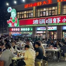 武汉波锅卤虾(万达华府店) - 九江市旅游 缩略图 8